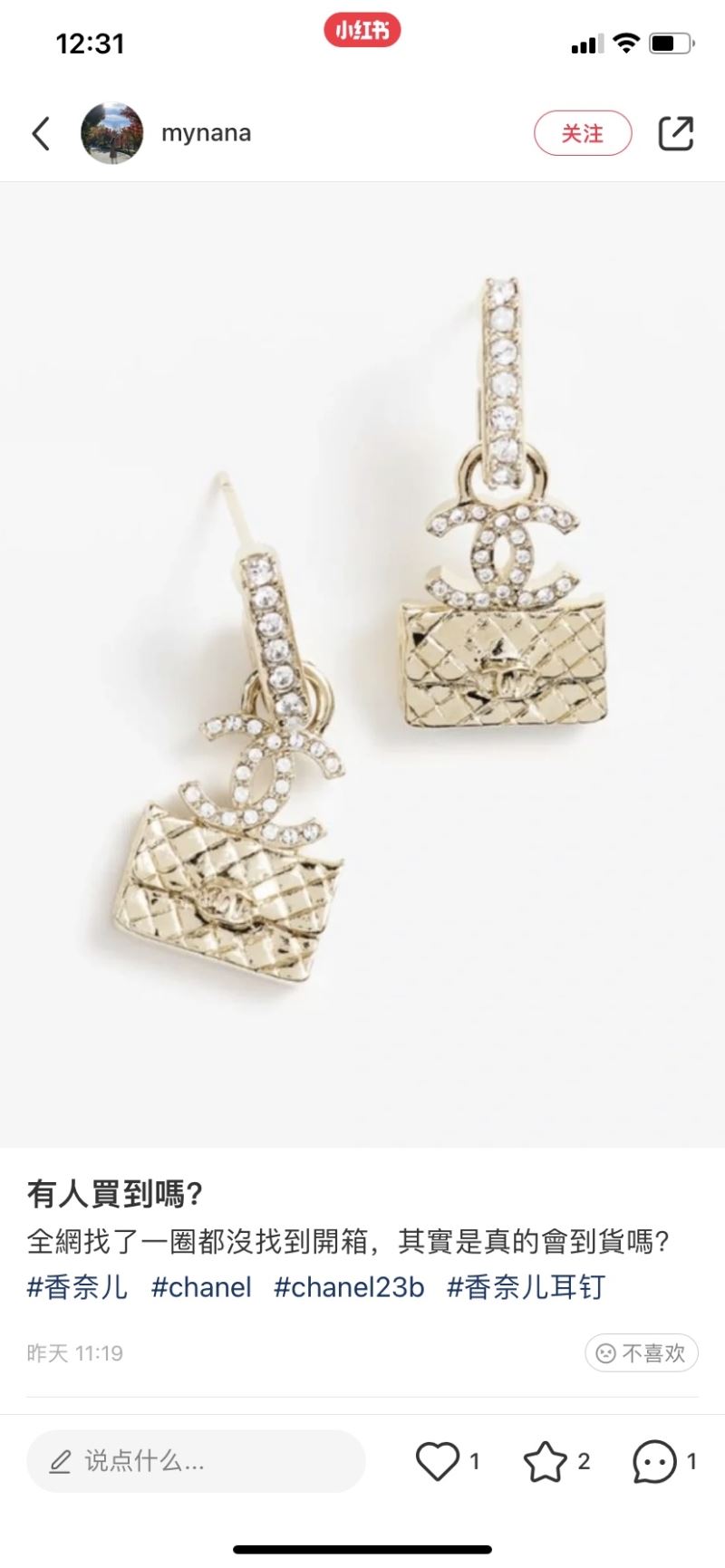 Chanel Earrings